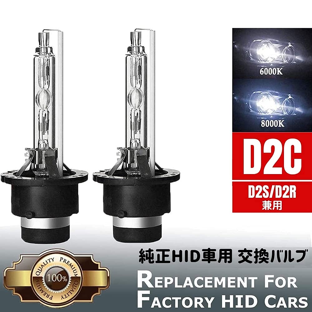 Amazon | スバル ステラ RN1/2 D2S HID バルブ バーナー 純正HID車